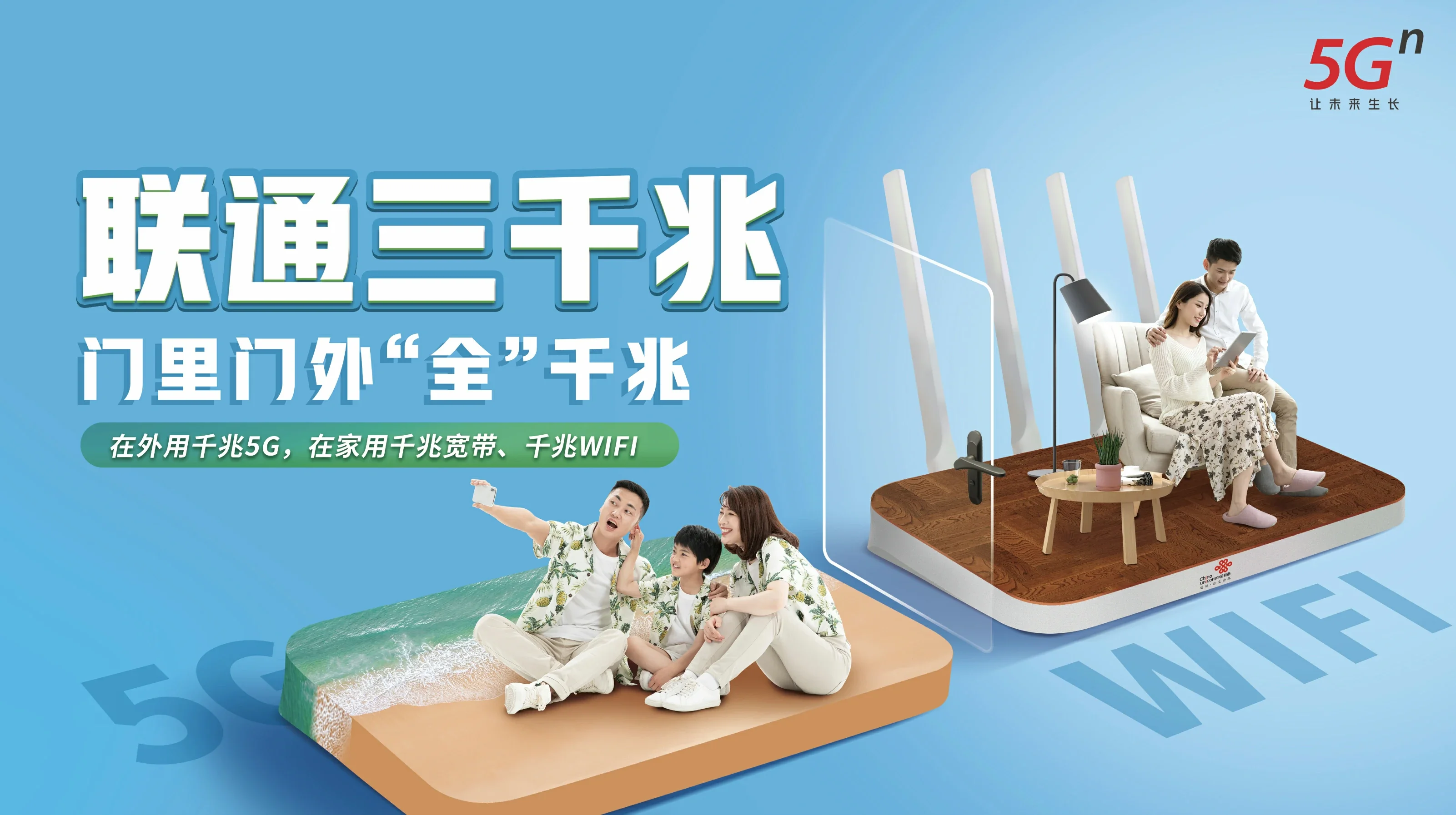 周口中国联通