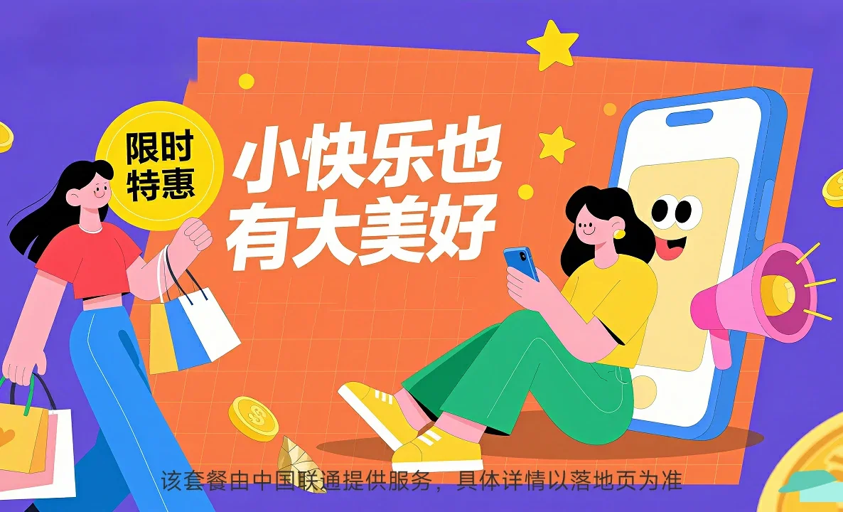 周口中国联通