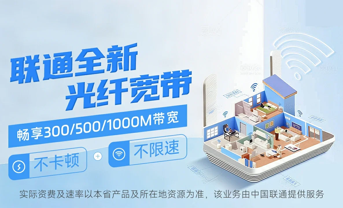 周口中国联通